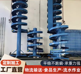 垂直螺旋塔輸送機(jī)定制食品豆干烘干物流倉(cāng)儲(chǔ)螺旋升降鏈板式輸送塔